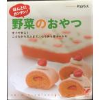 ho... simple! овощи. закуска? сразу возможен!... из взрослый до, сердце . body ... рецепт ( selection 