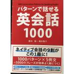  образец . рассказ .. диалоги на английском языке 1000