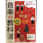  музыка. учебник? начальная школа младшие классы ~ старшие классы для 