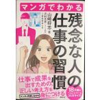  manga (манга) . понимать сожаление . человек. работа. ..