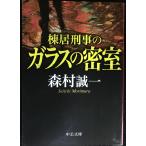 ..... стекло. ..( средний . библиотека .)