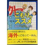  вне .... ssme: за границей. щека . жизнь 