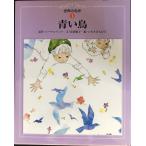  Aoitori ( мир. шедевр (1))