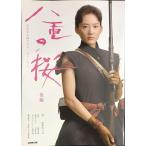 . -слойный. Sakura после сборник (NHK большой река драма * -тактный - Lee )