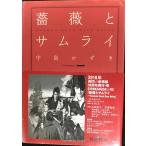  роза . Samurai : Goemon rock over drive