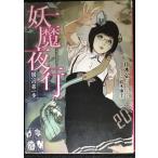 .. ночь line . к первый .( Kadokawa Sneaker Bunko 237-1)
