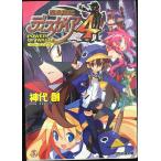 .. военная история tis Gaya 4 POWER OF IWASHI ( Famitsu Bunko )