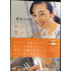 o... еда . хочет утро . ночь .(.. фирменный . кулинария BOOK)