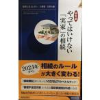 [ новейший версия ]... да . нет [ реальный дом ]. ..( юность новая книга "умный" sPI 690)