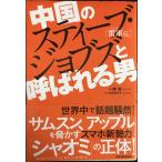  China. s чай b*jobz называющаяся мужчина :. армия ( Ray * Jun ).