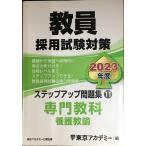 . участник принятие экзамен меры подножка выше рабочая тетрадь (11) специализация предмет ....2023 года выпуск ( открытый сезам 