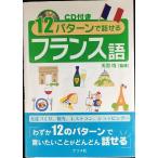 12 образец . рассказ .. французский язык 
