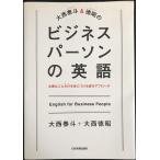  большой запад ..&amp; добродетель .. бизнес pa-son. английский язык 