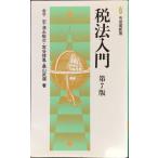  налог закон введение no. 7 версия ( иметь .. новая книга )