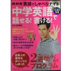 NHK английский язык ..... Night CD имеется средний . английский язык . рассказ ..! мочь написать!?2 неделя удобно program (