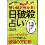 .. примерно данный ..! день поломка . предсказание :. действие . избежать ....... стать!