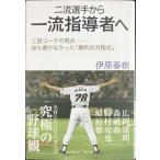  2 . игрок из один . руководство человеку : три . Coach. . пункт -.. документ .....[. выгода. person степени тип ]
