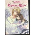 [ спасибо ]. магия сила :. река . не. miracle happy комикс .. переполнение HAPPY STORY (lai