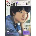 TV гид dan[ Dan ]vol.2&lt; лето мужчина .2014&gt; (TOKYO NEWS MOOK 434 номер )