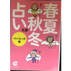  весна лето осень-зима предсказание ( Basic сборник ) ( Sunmark Publishing,Inc. A- 7)