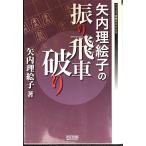  стрела внутри .... ... машина поломка .( мой komi shogi BOOKS)