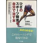  колено. спорт препятствие . сам ..книга@( Runner z колено, джемпер z колено из половина месяц доска *. obi. повреждение 