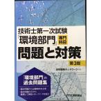  технология . первый следующий экзамен [ окружающая среда группа ] специализация . глаз проблема . меры no. 3 версия 