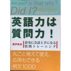  английский язык сила. вопрос сила!: надеты на самом деле разговор хорошо сделанный стать вопрос тренировка 