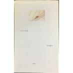  rin . дневник 