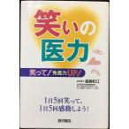  смех .. . сила : смех ..! освобождение . сила UP! (think book)