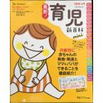  новейший! уход за детьми новый различные предметы mini (benese* Mucc Tama .. книги .