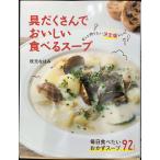 ... san ..... еда .. суп значительно конструкция хочет решение версия рецепт 