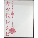 katsu плата рецепт : все . выбран 88. тест 