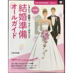  решение версия брак подготовка все гид?....* уровень брать .* правила поведения. все (.