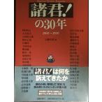 различные .. 30 год : 1969~1999