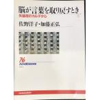 .. слова . брать ... время :. язык .. karute из (NHK книги 845)