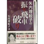  стрела внутри .... ... машина поломка .( мой komi shogi BOOKS)