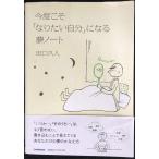  сейчас раз ..[ становится хочет собственный ] стать сон Note 