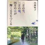  2 месяц. снег, три месяц. способ, 4 месяц. дождь . светит . месяц .