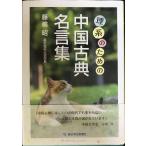 . серия поэтому. China классика название . сборник 