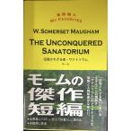 . одежда .. корзина человек THE UNCONQUERED /sanatoliumSANATORIUM ( золотой .. человек MY FAVORITES)