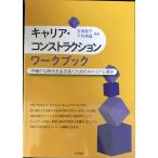  багажник * темно синий s traction Work книжка : не конечно . времена . сырой ... поэтому. багажник психология 