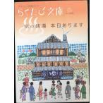  столица. sen горячая вода сегодня есть (.... библиотека No. 26)