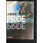 PRIDE (KC Deluxe )