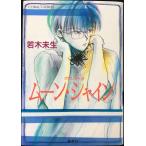  moon * автомобиль крыло las Heart (3) ( стакан Heart серии )