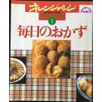  каждый день. гарнир (ORANGE PAGE BOOKS orange стол 1)