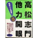  Takamatsu .. др. сила . глаз : физическое ощущение дрель полная загрузка swing. . позиций. head вы. бок позиций ......( Golf большой je -тактный. книга@)