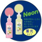 グラスデコ単色 ネオン(蓄光タイプ)