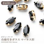 【5×10mm】ゴールド台