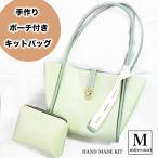 [ бесплатная доставка ] ручная работа сумка сумка имеется стартер комплект ( все 2 цвет )